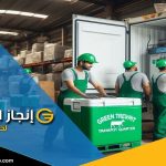 في شركة نقل مبرد من الرياض الى عرعر، نقدم اسعارًا تنافسية مع خدمات مخصصة تلبي احتياجاتك. اتصل بنا للحصول على عرض اسعار مجاني!